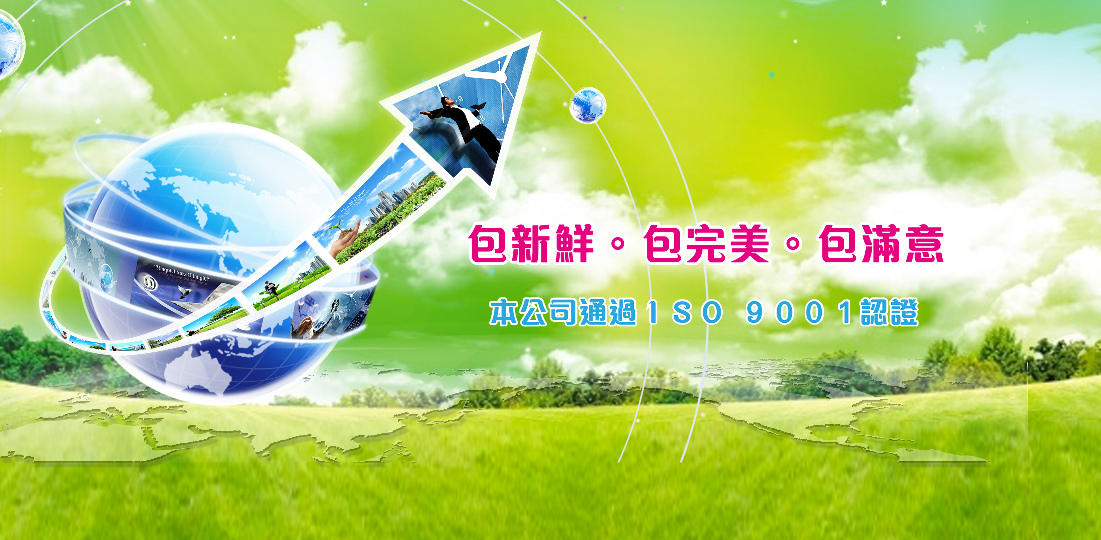 首頁BANNER